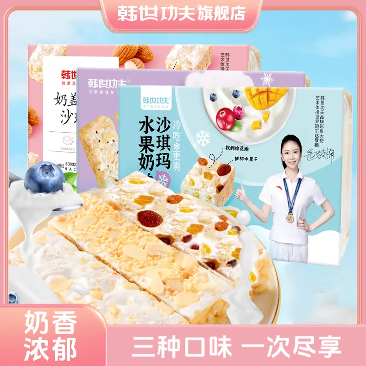 【韩世功夫】奶盖沙琪玛（水果，棉云，杏仁）320g*3盒零食