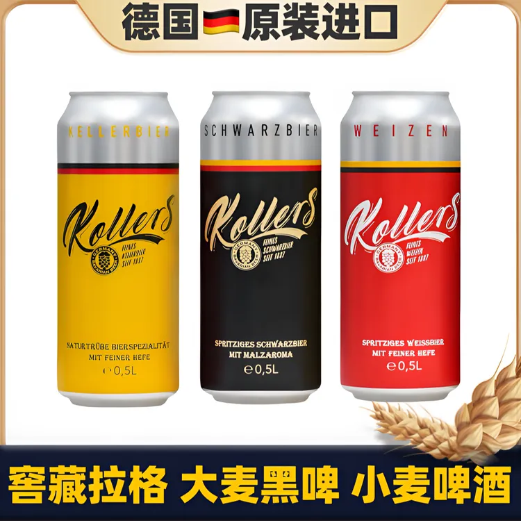 德国原装进口米斯特阔佬窖藏风味精酿小麦啤酒500ml罐装整箱黑啤