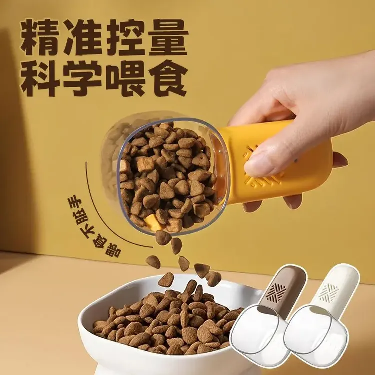 猫粮狗粮定量勺子宠物粮食铲可测量宠物量勺多功能防潮勺猫咪用品