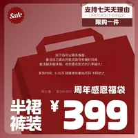 399的各种裤子 半裙（599-899）GZ6806