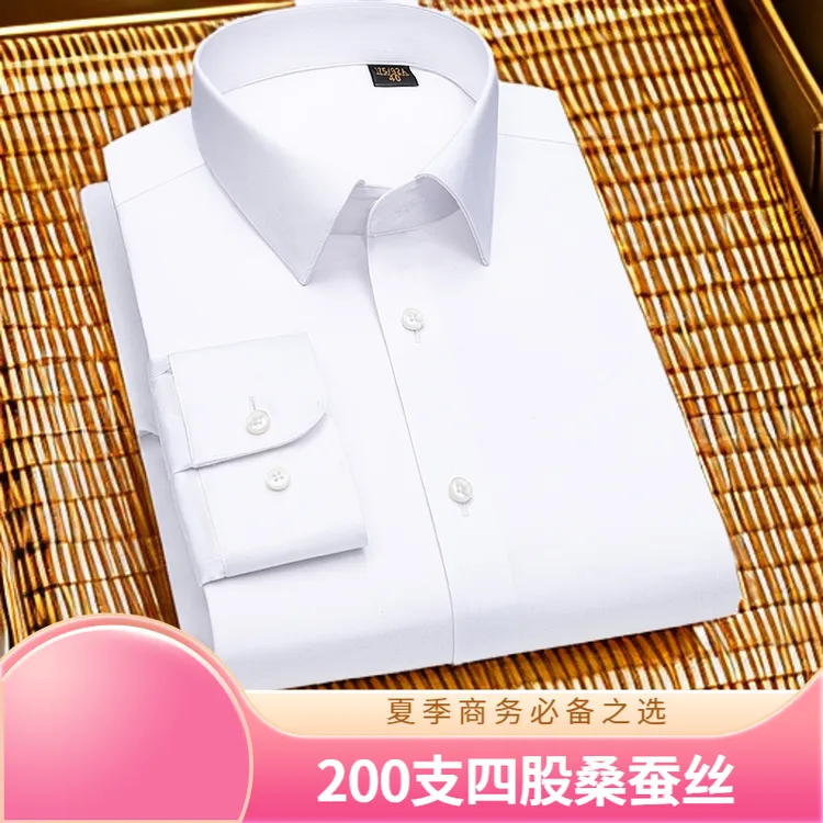 (2025款200支四股桑蚕丝免烫系列)灰色麟纹衬衫长袖休闲夏季商务