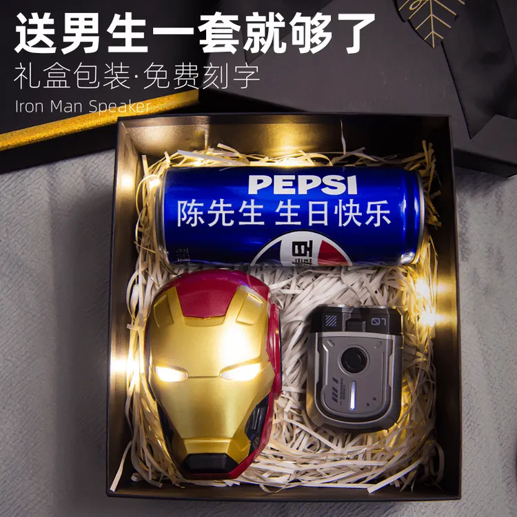 订制男生礼品生日礼物送男朋友老公机甲剃须刀实用惊喜七夕情人节