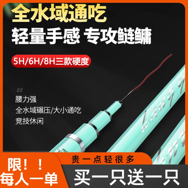 古法浪尖钓鱼鱼竿19调超轻超硬鱼竿碳素台钓竿手竿综合竿渔具用品商品图