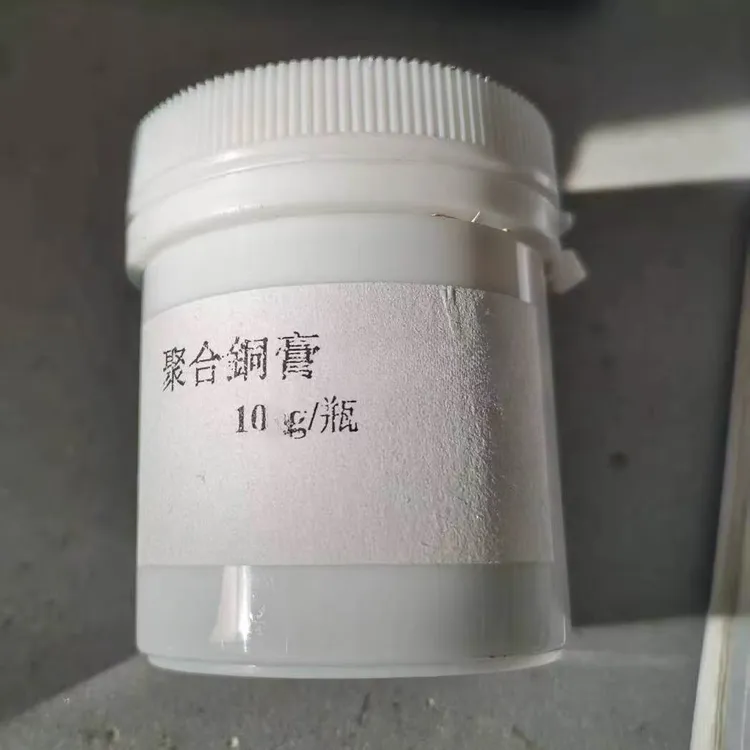 PCB线路板修复聚合铜膏补线专用