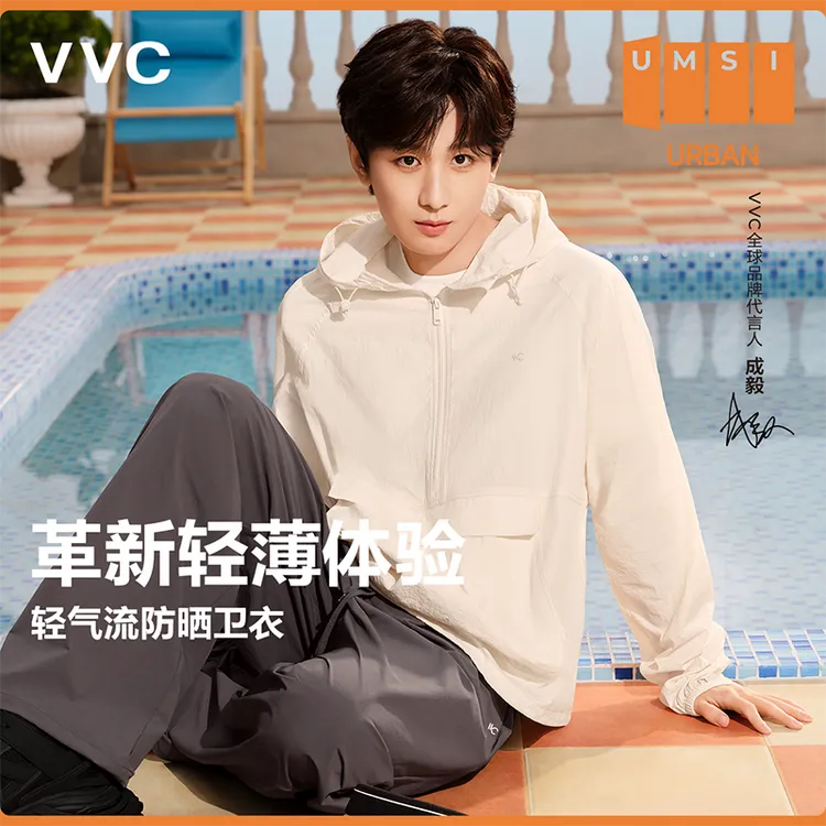 【成毅同款】VVC轻气流防晒衣男女款防紫外线休闲防晒神器户外穿搭商品图
