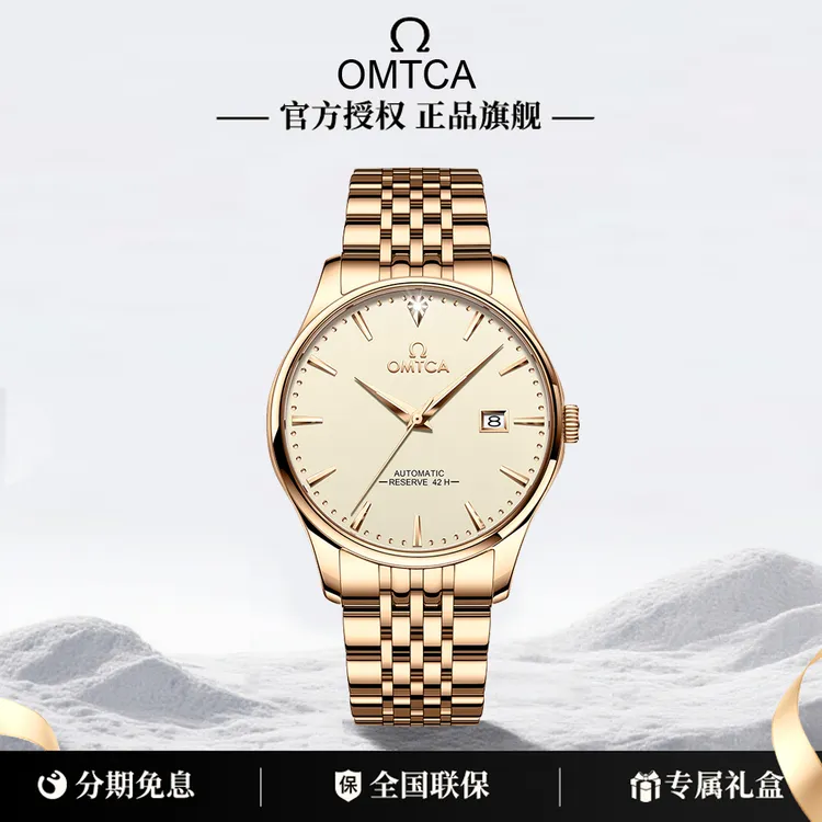 官方正品OMTCA男士手表夜光防水时尚机械表潮流爆款超薄腕表