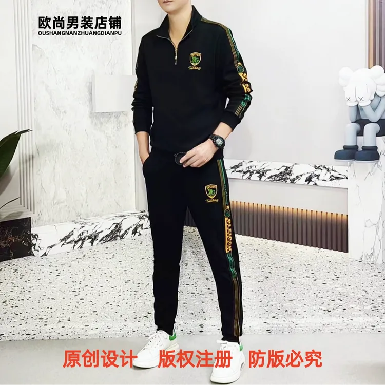 套装2025男秋季新款轻奢百搭长袖时尚休闲套装修身立领休闲裤2683