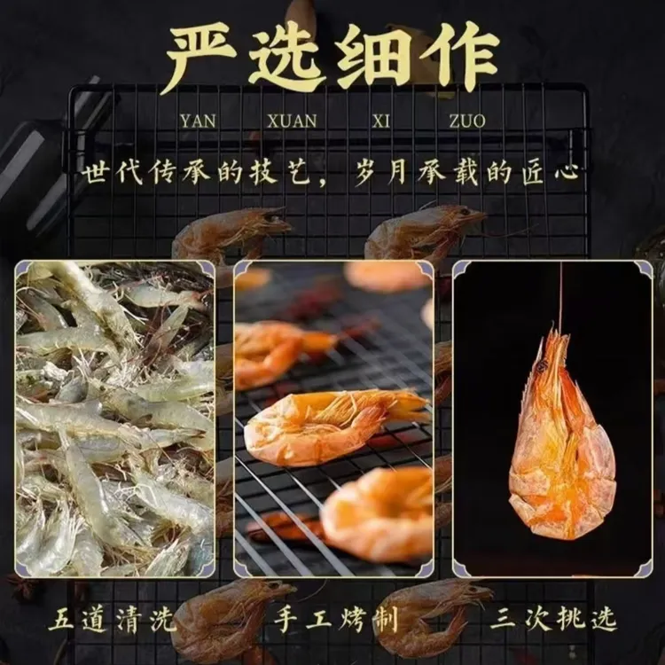 大清河盐田烘干虾开袋即食营养美味