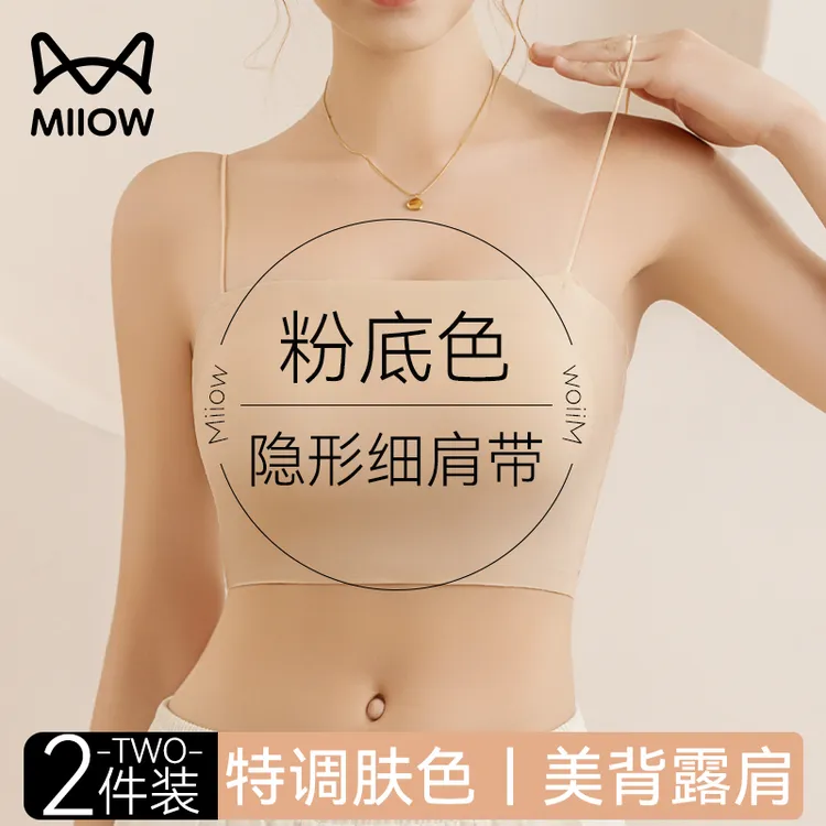 猫人粉底液隐形细肩带内衣女吊带裙专用小胸聚拢抹胸无痕美背吊带