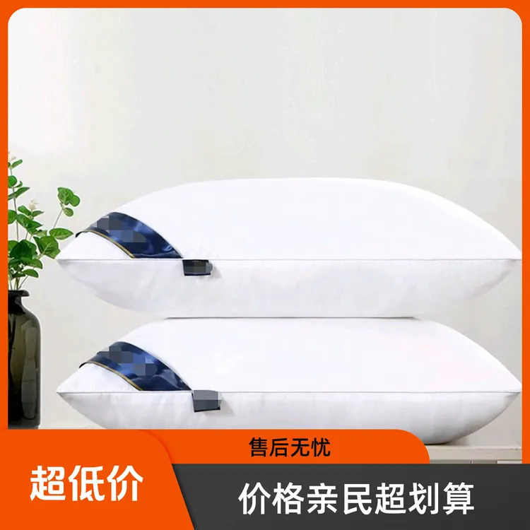 成人单人10cm纤维枕高硬枕头软枕颈椎枕枕芯枕套家用真空