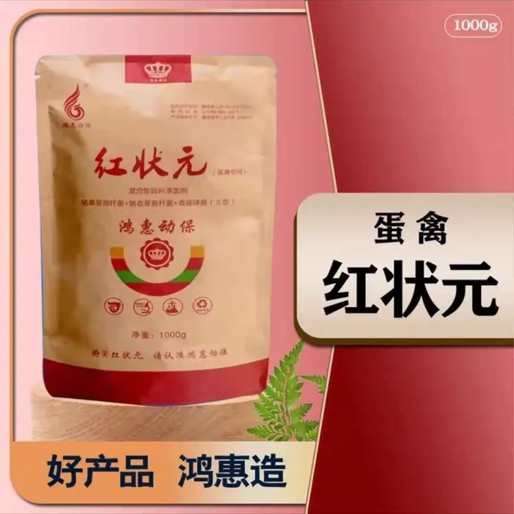 红状元蛋鸡产蛋多增蛋宝延长产蛋高峰期减少软蛋鸭鹌鹑饲料添加剂