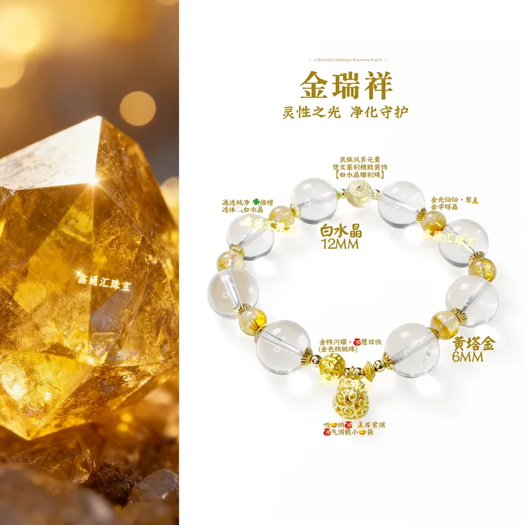 【金瑞祥】净心风格平安顺遂设计款金黄色珠子手链配鉴定证书礼盒装