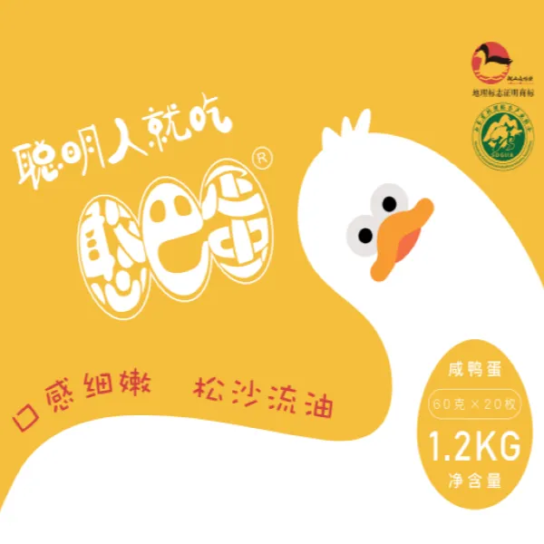 [专属]【山东省济宁市】憨吧蛋微山湖麻鸭蛋营养新鲜咸香