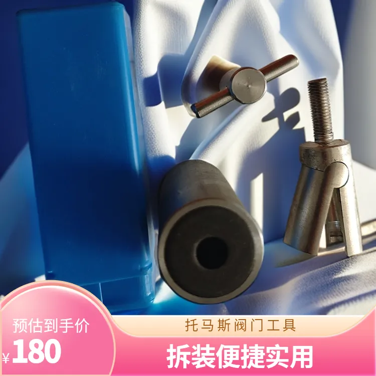 卡特三一俆工等托玛斯电磁阀拆装工具