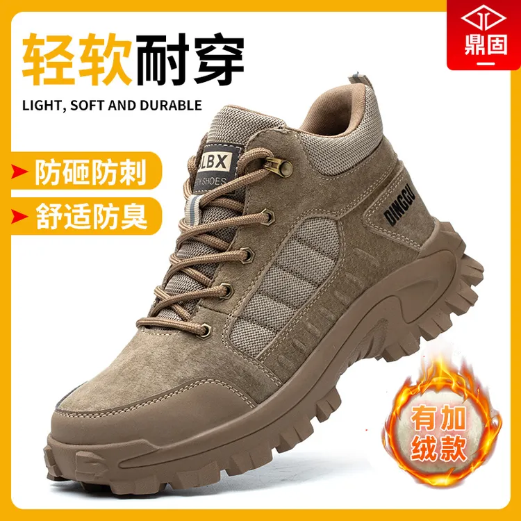 鼎固高帮劳保鞋男士防砸防刺穿钢包头工作工地舒服不累脚棉鞋冬季