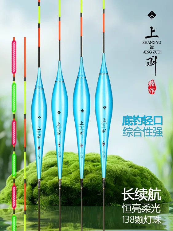 上羽LED02硬尾浮漂野钓黑坑鲢鳙鲫鱼日夜两用夜光漂翻身鲢鳙浮漂