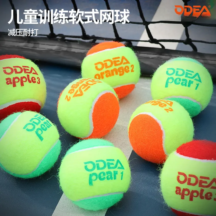 欧帝尔网球儿童初学过渡减压pear绿球orange橙球apple红球训练球