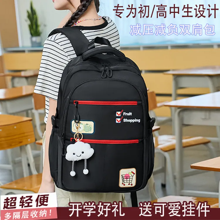 新款减负大容量书包女初中生高中生时尚小学生五六年级旅行双肩包