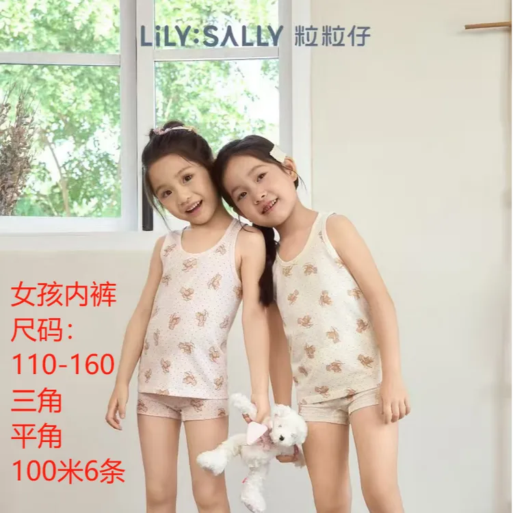 粒粒仔女童四季款内裤莫代尔棉内裤三角内裤平角内裤女童内裤女