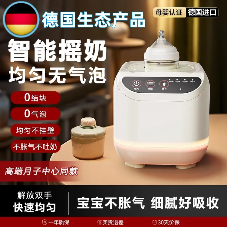 新款婴儿摇奶器全自动静音宝宝泡奶粉冲奶机神器智能匀奶搅拌机