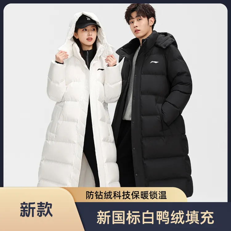 李i宁火锅羽绒服白鸭绒过膝御寒保暖加厚男女同款长款可拆卸帽