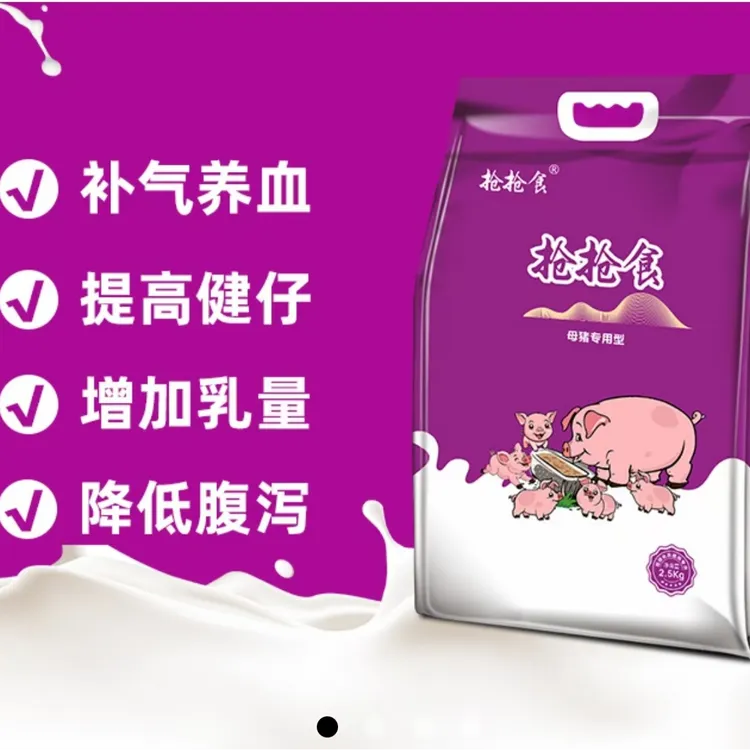 抢抢食母猪专用补气提高猪仔降低腹泻