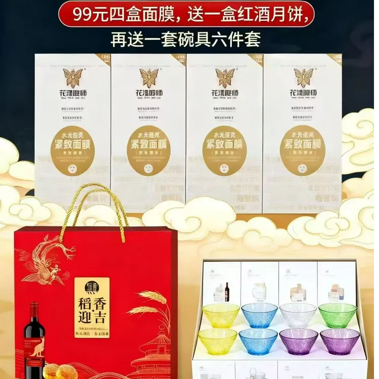 花漾膜师水光透亮面膜提亮肤色补水保湿面膜男女通用正品包邮