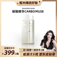 【妮米专属】ENAMORED SNOW 碳酸抗皱紧致精华唤醒轮廓爽肤提拉护肤精华液1瓶