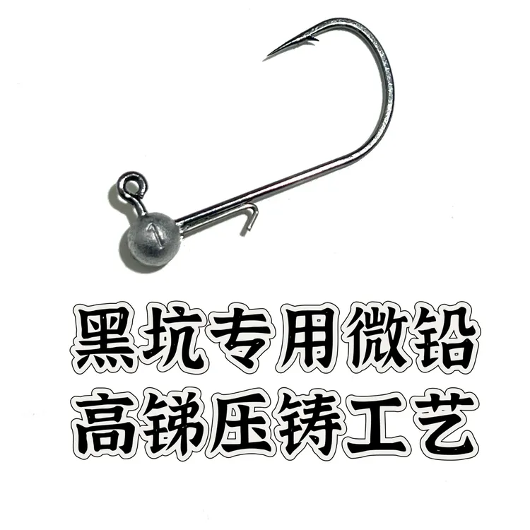 微铅黑坑专用细钩条精细钓法微铅1g7.8g2.7g压铸铅头钩
