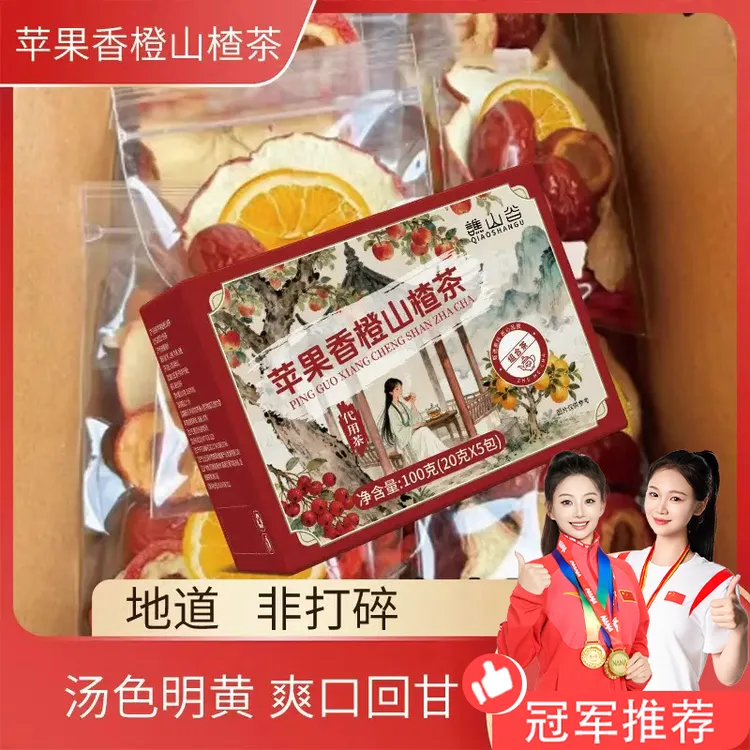 【冠军推荐】苹果山楂水信元济苹果山楂香橙茯苓陈皮红枣原料包组合商品图