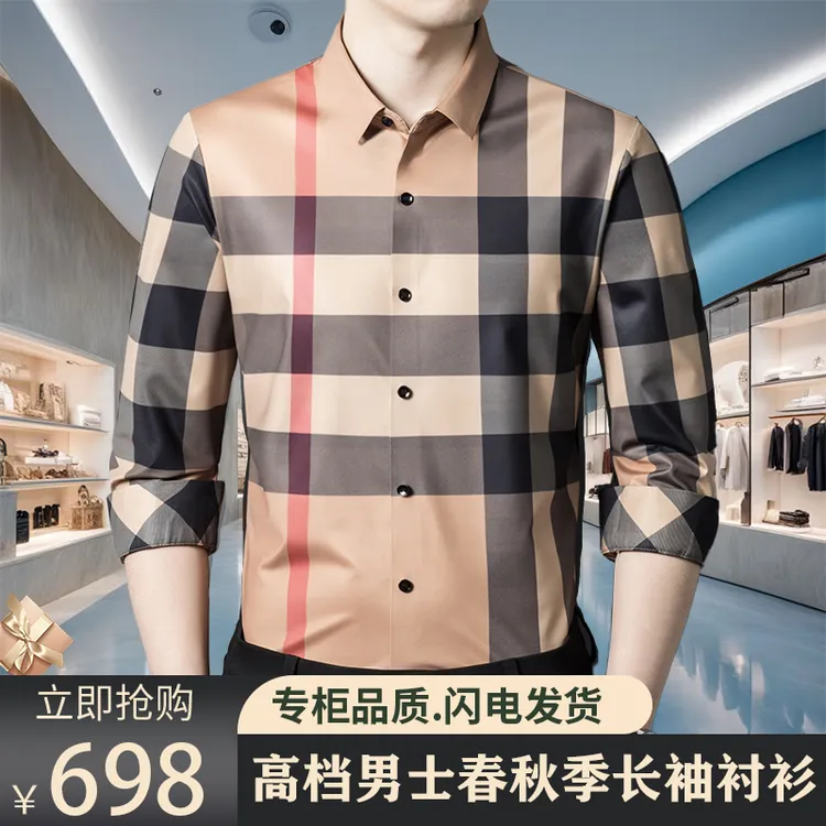 【专柜正品】欧洲轻奢秋季高品质男士长袖经典格子条纹抗皱免烫衬衫