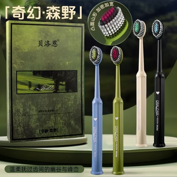 奇幻森野高档礼盒装软毛山型宽头牙刷深度洁齿护龈成人情侣家庭装