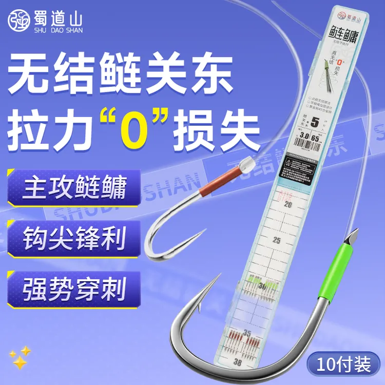 贺强蜀道山无结鲢关东子线双钩有倒刺/草鱼鲢鳙翘嘴专用子线
