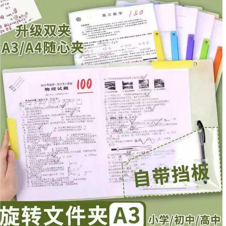 【老师推荐】双拉杆试卷夹旋转拉杆夹收纳册抽杆文件夹收纳开学装备