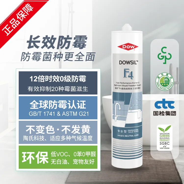 DOWSIL/陶熙原道康宁F4环保瓷白封边胶防水防霉厨卫不发黄商品图
