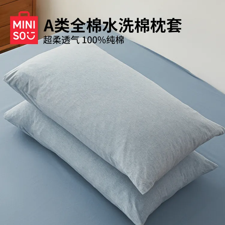 名创优品全棉水洗棉枕头套一对装枕芯内胆套成人家用纯棉枕套单个