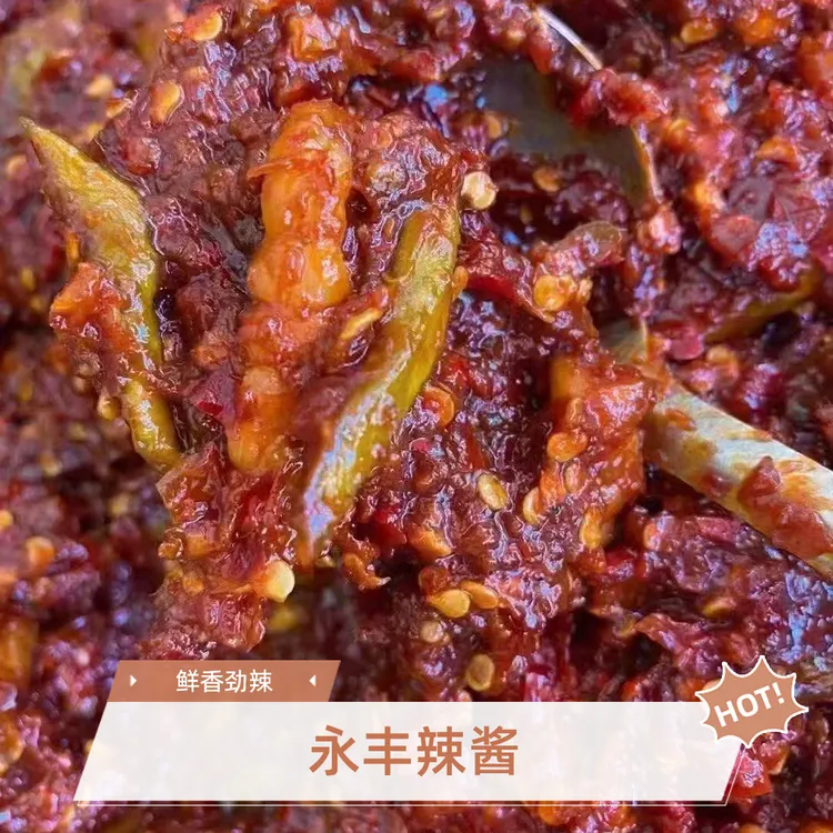 湖南双峰永丰辣酱刀豆地蚕辣味酱开胃下饭菜500g新鲜风味