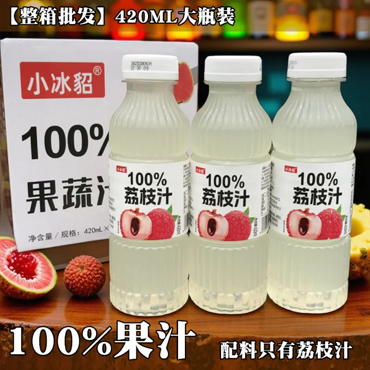 100%果汁荔枝汁清爽网红休闲网红夏日季解渴饮品