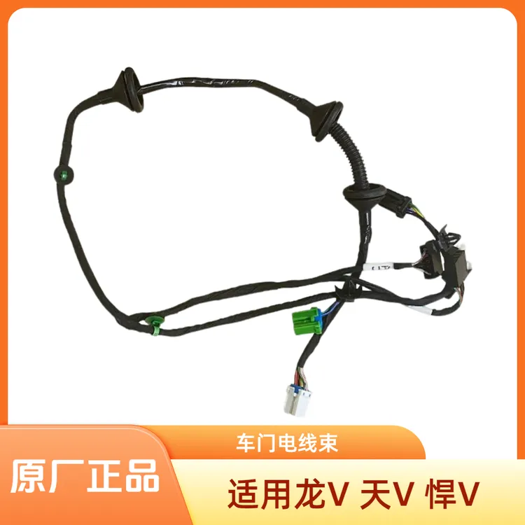 青岛解放天V悍V龙V车门线束汽车电线束玻璃升降器线束原厂配件