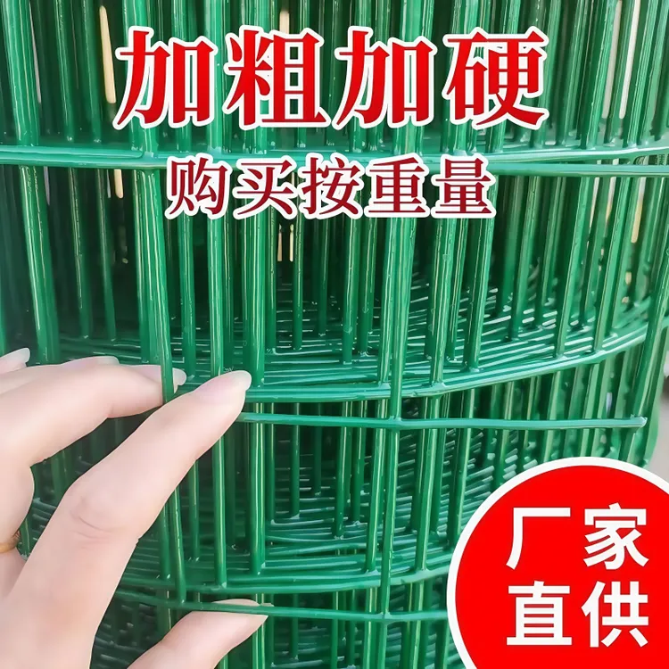 加粗铁丝网养殖网养鸡围栏网圈山农用围地网隔离栏铁网格网拦鸡网