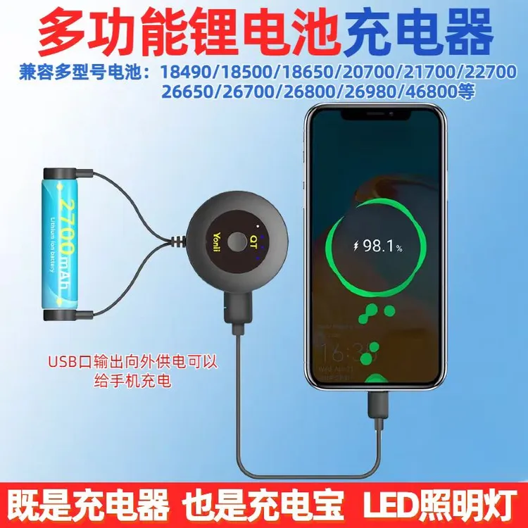 18650充电器3.7-4.2V磁吸多功能充电26650/401350A锂电池充电器