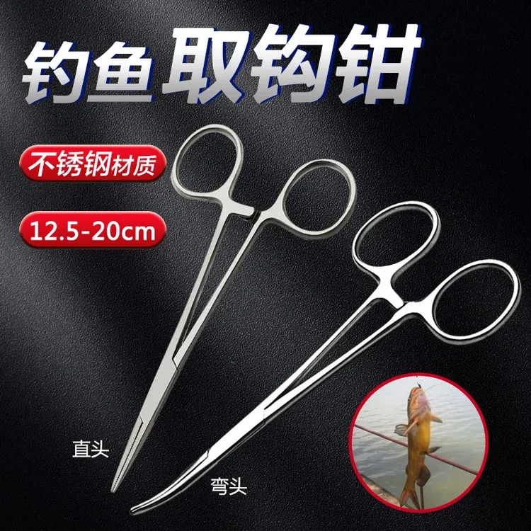 【不锈钢】摘钩钳大号弯头脱钩器弯嘴渔具钓鱼用品路亚钳子优质耐用