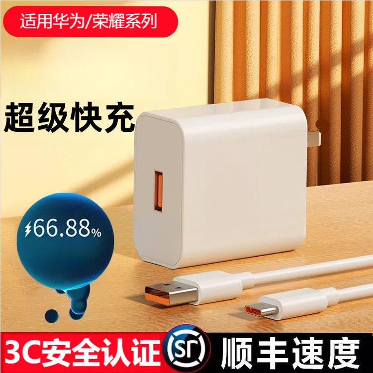 MAX240快速充电器数据线type-c通用适用安卓/荣耀MAX120超级快充