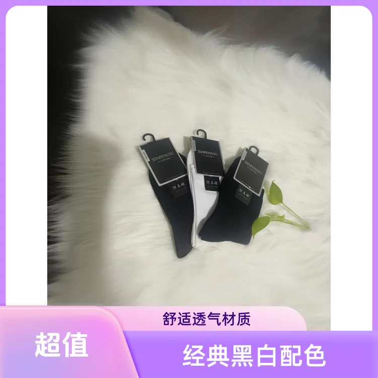 【店长推荐】2025春秋新款男士商务必备中筒袜纯色防臭防汗透气袜子