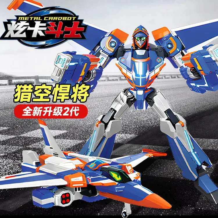 炫卡斗士2猎空悍将炫蓝机甲6-12岁儿童变形金刚玩具机器人礼物3岁