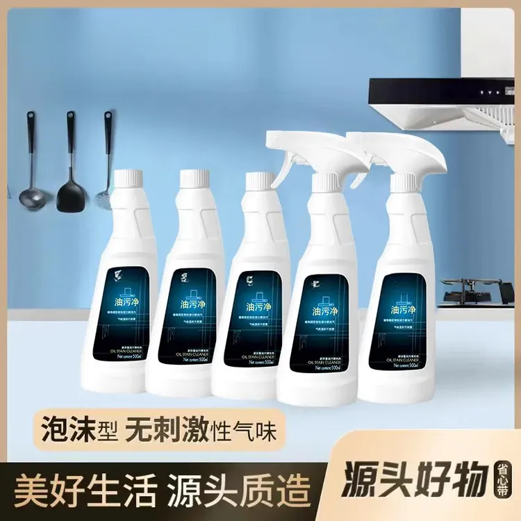 【净孚生】油污净 一喷一擦烟机清洁剂渍神器厨房去洗除垢家用强力