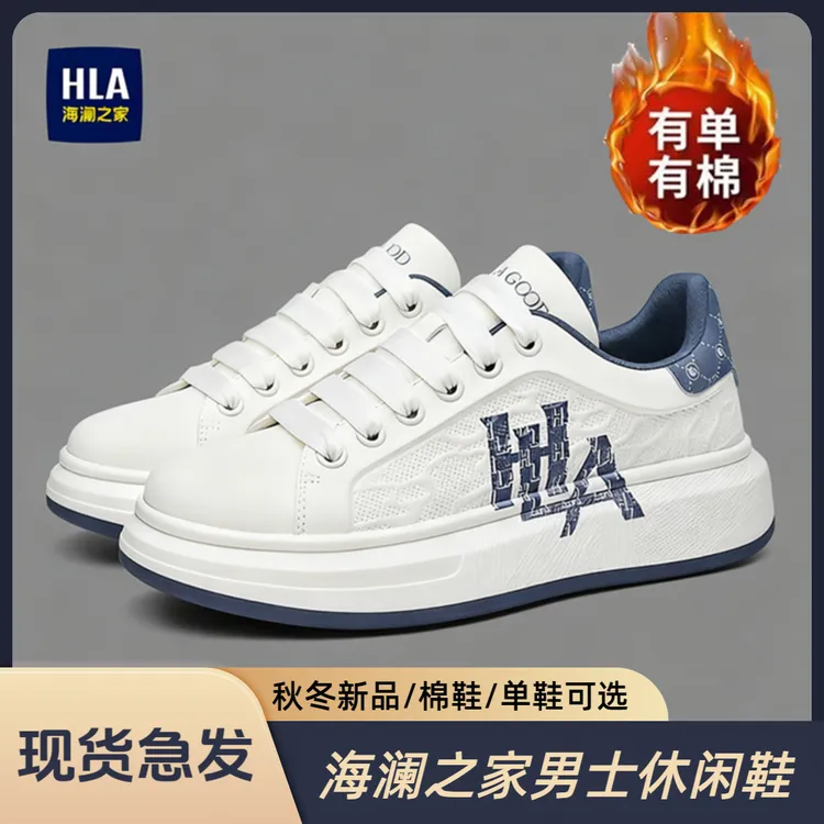 HLA/海澜之家男鞋2025冬季加绒保暖棉鞋休闲鞋小白鞋潮流百搭板鞋