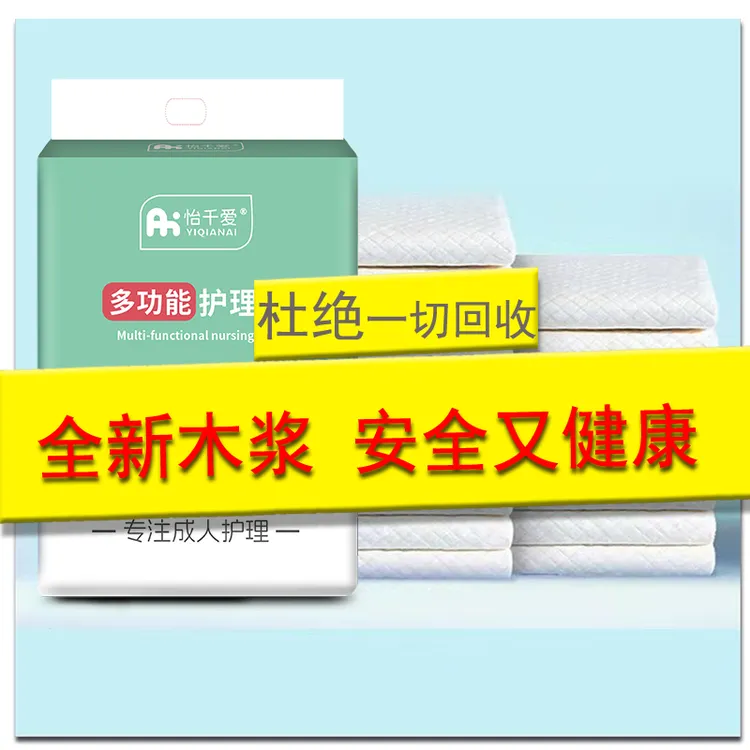  成人一次性隔尿垫护理垫60x90尿垫子透气老年人加厚护理床垫干爽