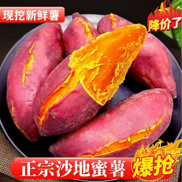 正宗西瓜红蜜薯 新鲜红薯烧烤地瓜高山采摘好吃美味多香甜5斤/9斤