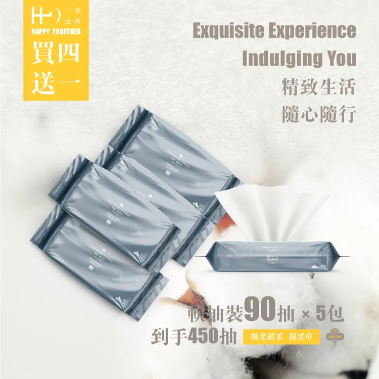 【买四送一】一室生春超柔全棉大号高档洗脸巾抽取式简约一次性家用